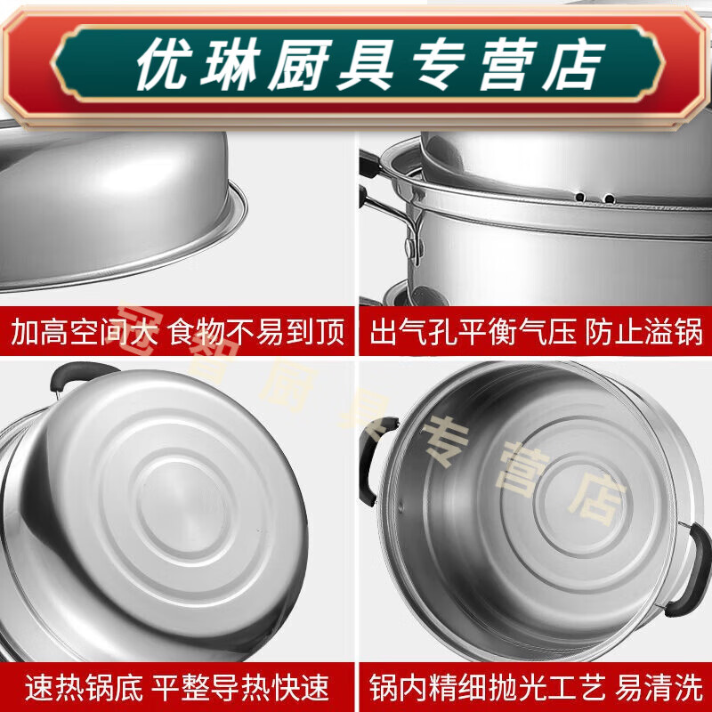 Baichunbao large steamer stainless steel thickened steamer steamer grid soup pot fire gas electromagnetic thickened 2 layers 26cm