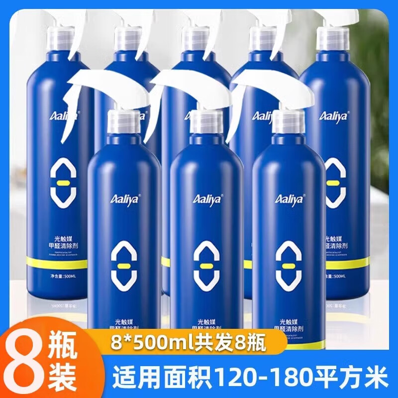 Muguanglan Formaldehyde Removal Spray Biological Enzyme Formaldehyde Scavenger Aaliya Photocatalyst Maternal and Infant Grade New House Formaldehyde Removal Urgent Move-in 5 Bottles + Free 7 Test Kits-75-100 Treatment Maternal and Infant Grade Biological Enzyme Formaldehyde Removal