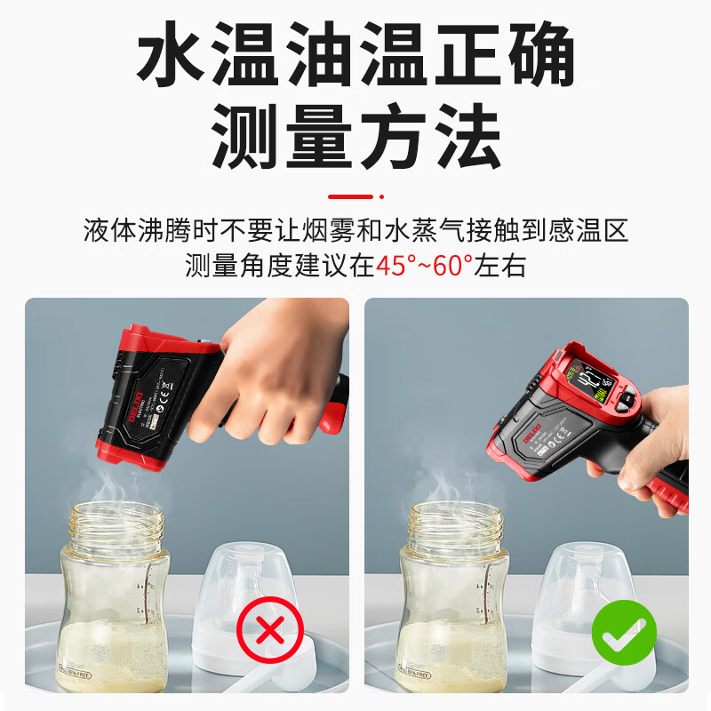 Delixi Electrical Thermometer Industrial Infrared Thermometer High-Precision Oil Thermometer Kitchen Baking Water Temperature Oil Temperature Gun