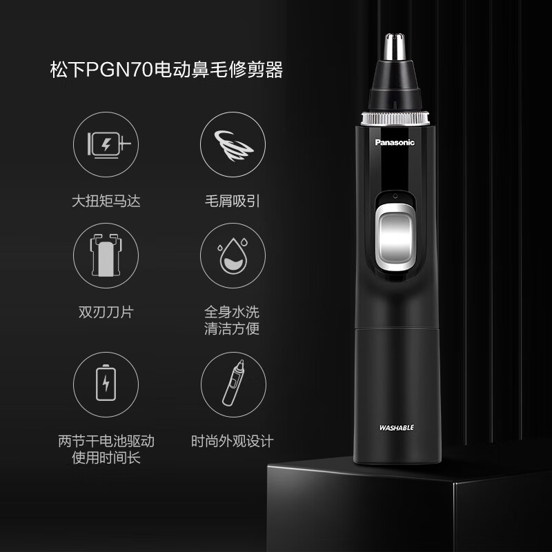 Panasonic Electric Nose Hair Trimmer PGN70 Men's Nose Hair Trimmer Portable Trim Eyebrow and Ear Hair and Beard Artifact Full Body Washable Birthday Gift for Men and Women during Holidays