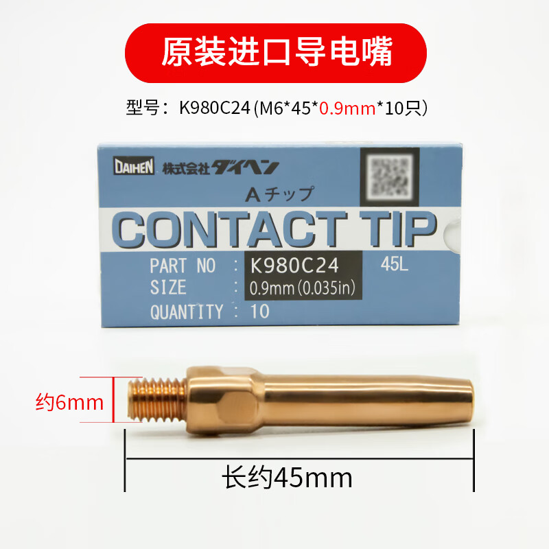 OTC conductive tip 1.0K980C31 OTC robot welding TIP conductive tip L7250B03/B04 0.9*40mm (L7250B02)