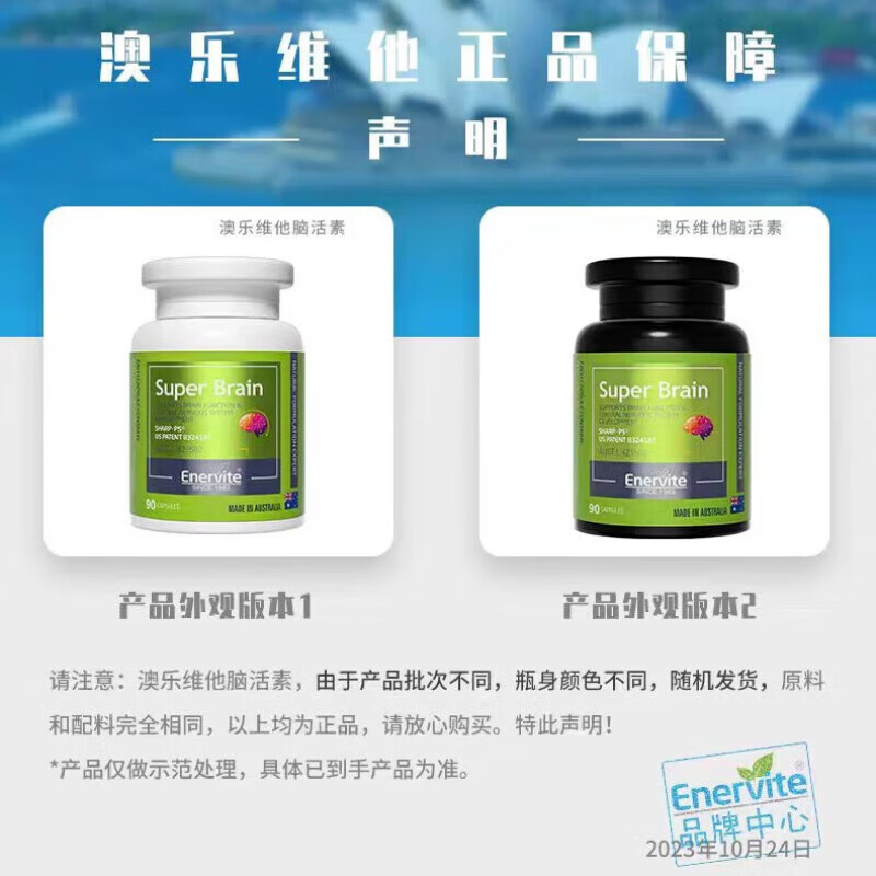 EnerVite Cerebralol 90 Capsules Highly Concentrated Schizochytrium Oil DHA Lecithin Phosphatidylserine Replenishes the Brain and Activates Whole-Brain Development
