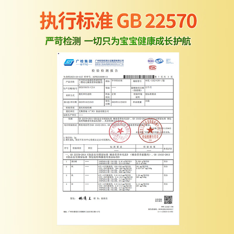 Grandpa's Farm Infant and Toddler Iron-Fortified Pork Liver Powder 40g. Babies can eat mixed rice as supplementary food for 6 months and above to supplement iron.