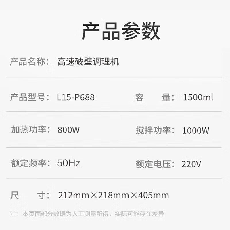 Joyoung 1.5L large-capacity wall-breaking machine for home use, fully automatic soybean milk machine with light noise and noise reduction, juicer and cooking machine for 2-5 people, whole grains and grains, filter-free wall-breaking machine P688, national subsidy, fine boiling, fine cooking, mellow and filter-free