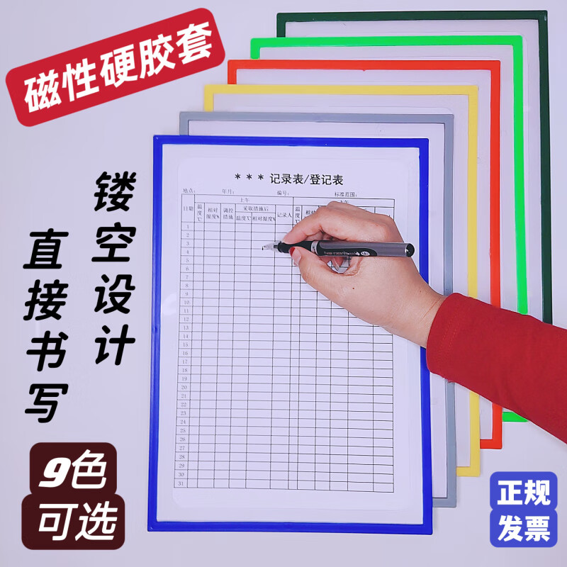 A4 hollow magnetic display card K Shi installed fast inspection storage card sleeve file protection bag magnetic hard rubber sleeve A4 gray 5 pack