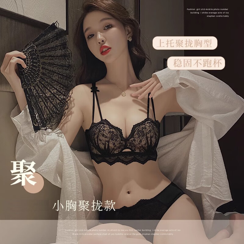 Yunshun underwear set for women, push-up underwear for women with small breasts, thickening to show larger side breasts, sexy underwear set, black lace underwear set-36/80AB