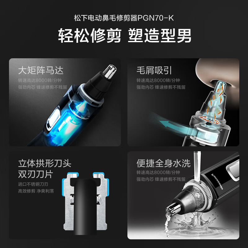 Panasonic Electric Nose Hair Trimmer PGN70 Men's Nose Hair Trimmer Portable Trim Eyebrow and Ear Hair and Beard Artifact Full Body Washable Birthday Gift for Men and Women during Holidays