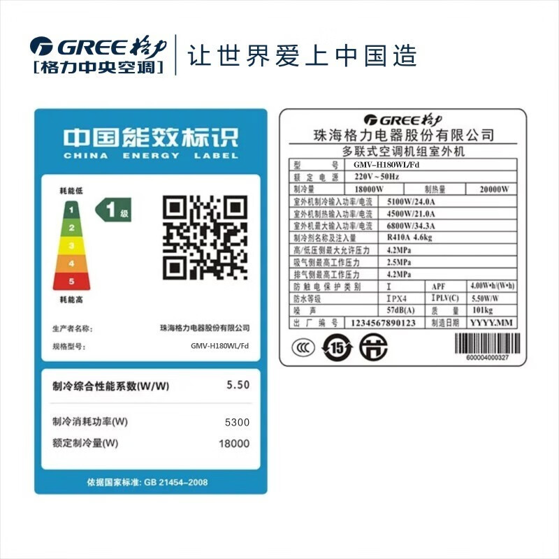 Gree central air conditioner, one to four, one to three, one to two duct machines, new national standard first-level energy efficiency, household multi-split frequency conversion heating and cooling embedded card machine, Yiju GMV-7 HP, first-level energy efficiency, one to six, installation included
