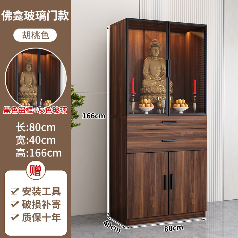 Tan Shi solid wood Buddhist niche standing cabinet glass door shrine shrine simple modern Buddhist cabinet God of Wealth Guanyin table home light luxury installation not included warm white 40*40*166