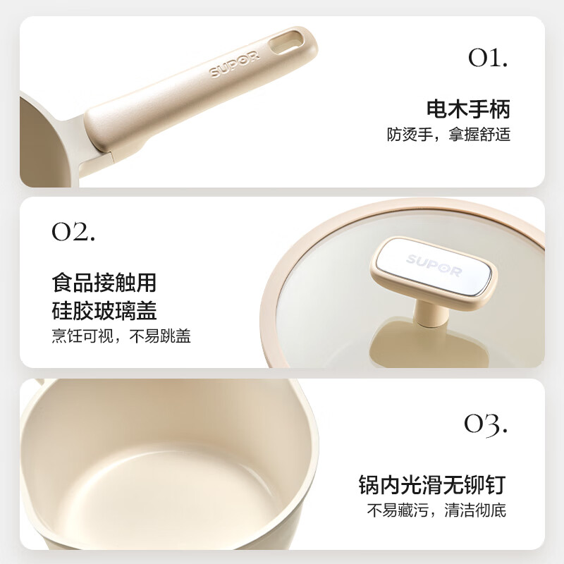 SUPOR infant-grade ceramic-coated milk pot, non-stick food supplement pot, non-coating peeling milk pot, induction cooker gas universal, ceramic + 0 fluorine + 0 lead + 0 cadmium coating, diameter 18cm