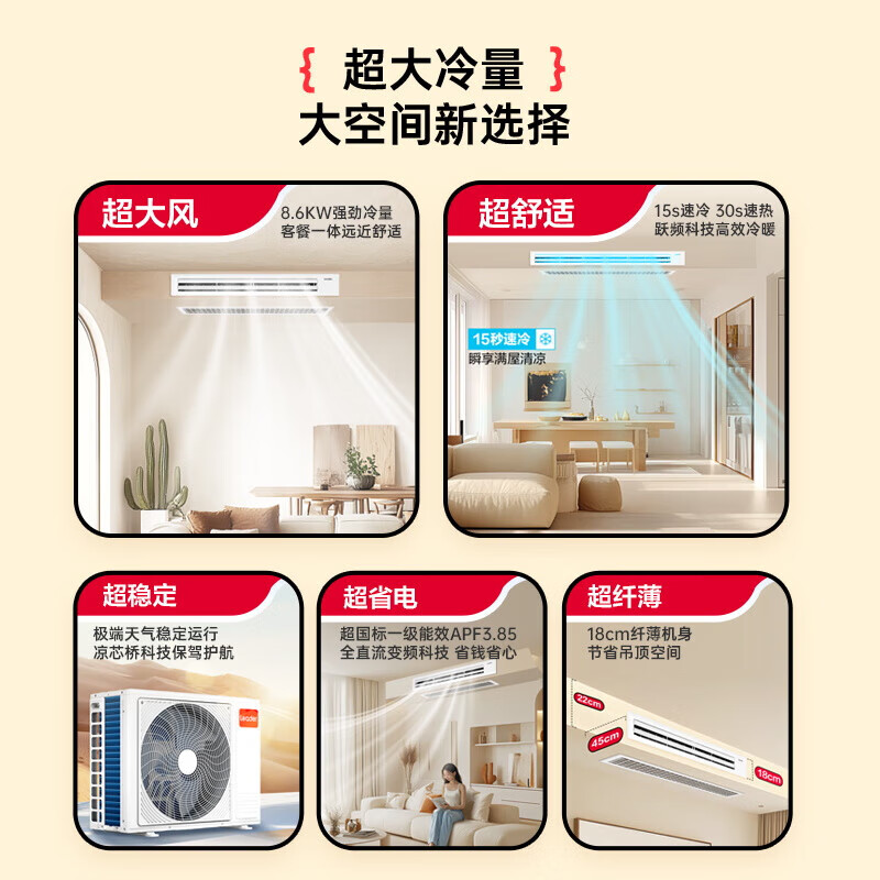 Haier 15% off subsidy 3 HP super power-saving air duct machine one to one 4 HP central air conditioner household first-level energy efficiency full DC variable frequency living room air conditioner leader series Yuanqi 4 HP first-level energy efficiency Yuanqi Plus large space for guest and restaurant