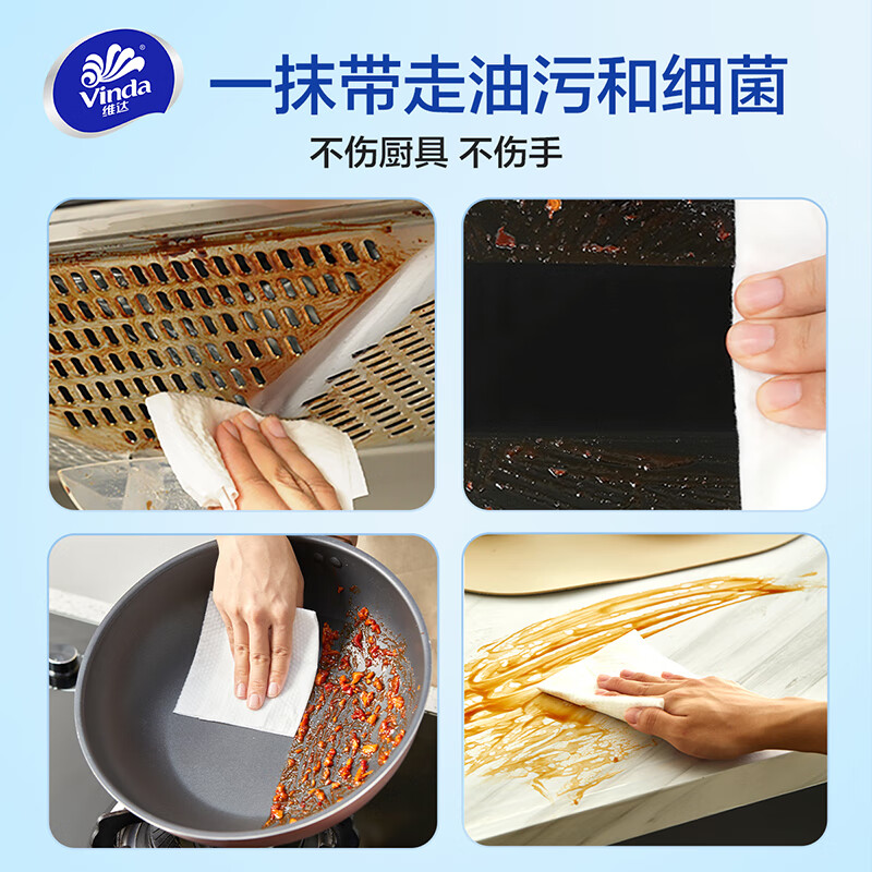 Vinda kitchen wipes, paper towels, L size, pearl pattern, 60 pieces to remove oil stains, oil-absorbing paper, household stocking pack, kitchen wipes, 1 layer, 60 sheets*4 pack