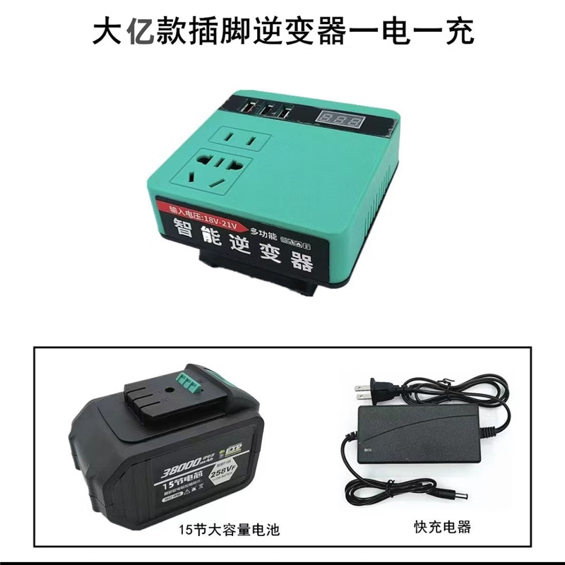 Lithium battery inverter Makita Dayi universal socket 21v conversion 220v household lithium battery inverter power bank adapted to Dayi pin inverter