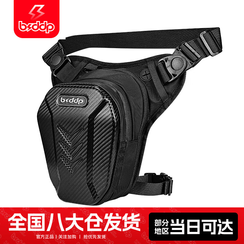 BSDDP motorcycle leg bag riding waist bag motorcycle messenger bag men and women document storage chest bag knight motorcycle travel equipment