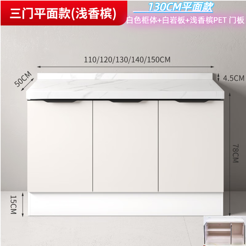 Kezitu customized simple assembly economical marble sink cabinet slate kitchen cabinet stove cabinet rental home one-piece 130CM flat + PET door panel white solid wood cabinet double door