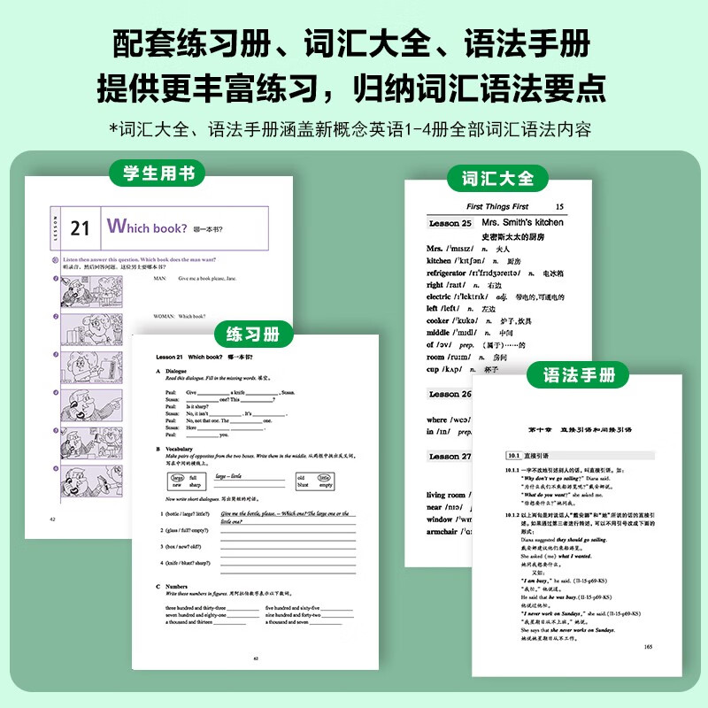 New Concept English 1 Vocabulary and Grammar Learning Set Student Book + Workbook + Vocabulary Encyclopedia + Grammar Manual (Smart Edition, 4 volumes in total, with key points overview video, text audio, word reading, word practice, text reading pronunciation assessment) Zero-based entry, zero-based self-study, primary and secondary school English, Foreign Language Research Press