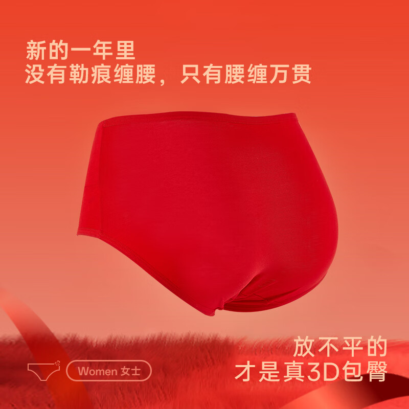 Urban beauty's zodiac year, the year of the horse, women's red underwear, women's pure cotton high-waisted belly-controlling large size lucky briefs 4 pieces XL