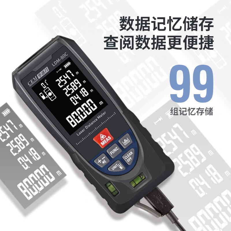 Huashengchang (CEM) LDM-80C range finder high-precision laser infrared room measuring instrument electronic ruler voice playback USB direct charging 80 meters