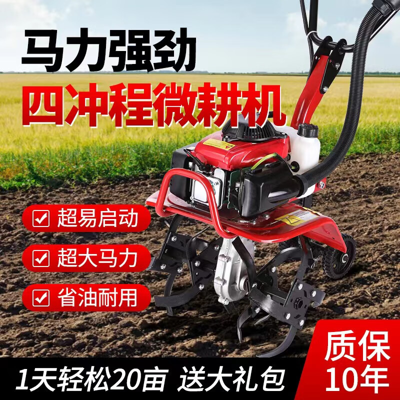 Shennong micro tillage machine small agricultural gasoline rotary tiller Zongshen power tiller hoeing ditching tillage machine tiller four-stroke loosening wheel