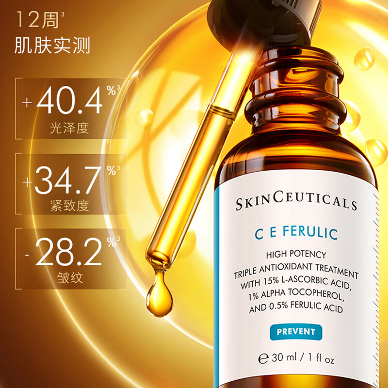SkinCeuticals CE Essence 30ml Vitamin C+E Firming Repair Antioxidant Diminishing Fine Lines Daytime Protection