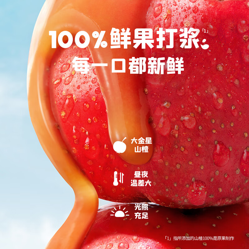 Engnice Hawthorn Lollipops Small Gourds Children's Snacks Chicken Ginseng Satisfying Casual 84g Fresh Fruit Beating Added Prebiotics