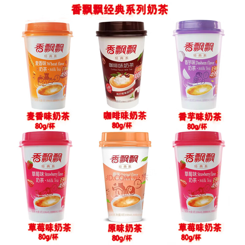 Xiangpiaopiao Coconut Whole Box Classic Combination Pack Strawberry Taro Original Flavor Wheat Milk Tea 30 Cups New Arrival Taro Flavor 30 Cups