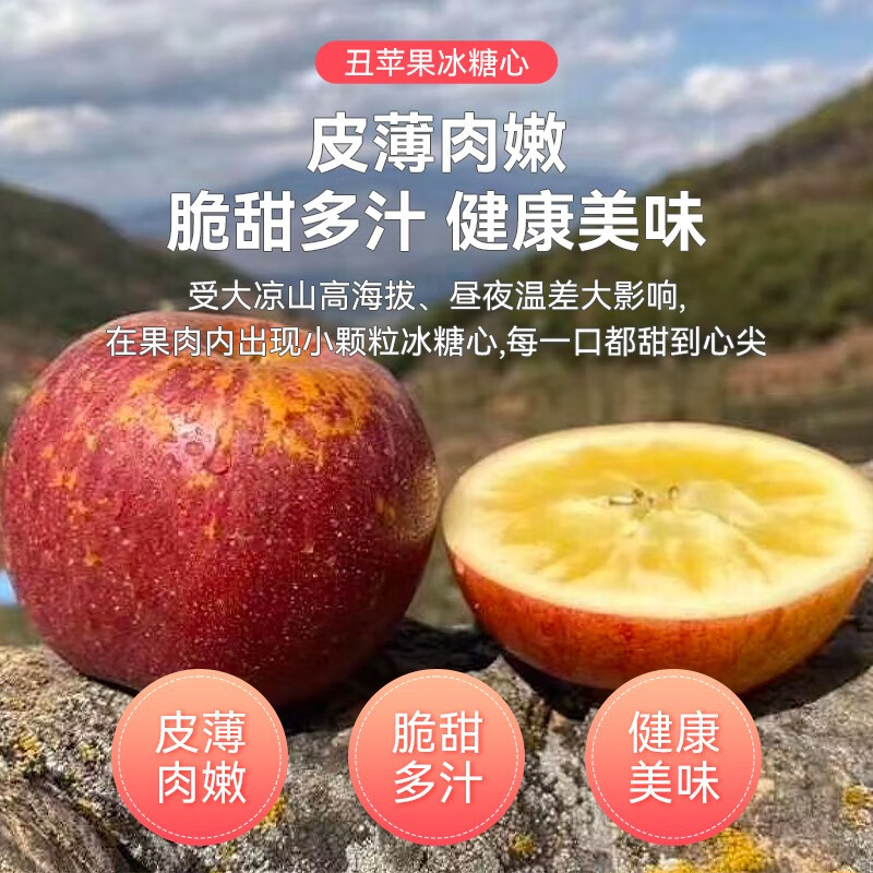 Yanyuan Apple Hall Daliangshan Ugly Apple Yanyuan Apple Candy Heart Apple 2025 Freshly Picked Medium Large Fruit (75-80mm) Net Weight 8 Jin