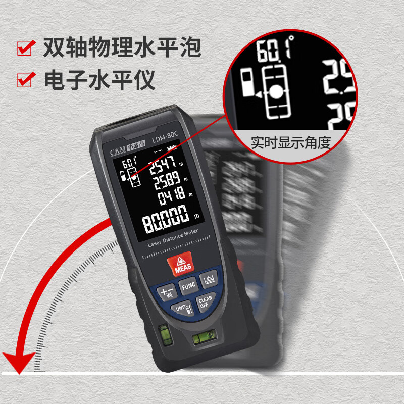 Huashengchang (CEM) LDM-80C range finder high-precision laser infrared room measuring instrument electronic ruler voice playback USB direct charging 80 meters