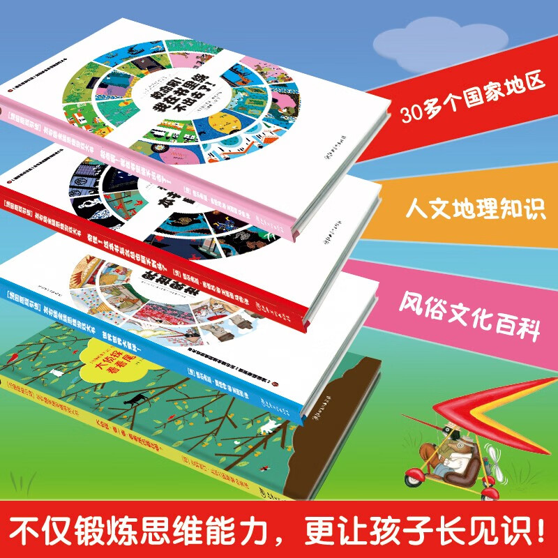 Play with the power of thinking. It is so magical that you can never finish reading the thinking power floor book picture book for children's whole-brain focus training (4 volumes of hardcover large format)