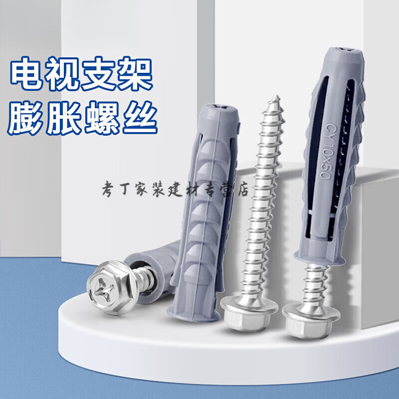 Yunpanfeng LCD tetrahedral plastic expansion tube nail TV bracket expansion screw M10*50 tetrahedral tube + hexagonal nail 50 sets