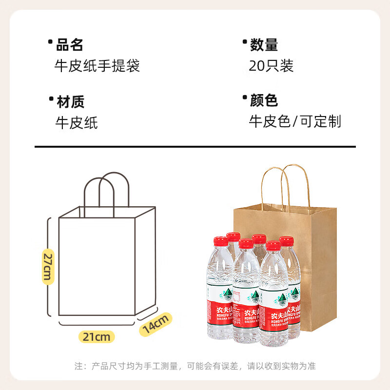 Temeiju disposable kraft paper bag handbag takeaway packaging bag food milk tea packaging bag gift bag medium size 20 pieces