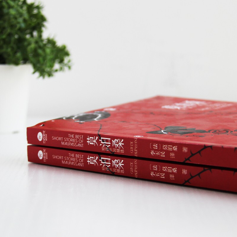 Selection of Maupassant's short stories (exquisite illustrations, full unabridged translation by Li Yumin, winner of the Fu Lei Translation and Publishing Award) Novels