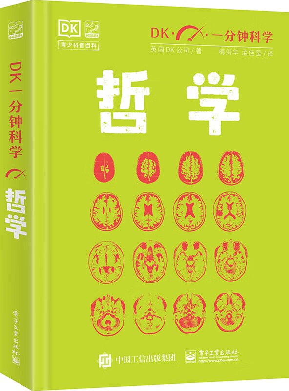 DK One Minute Science Philosophy Primary School Book List Book List Winter Vacation Book List Popular Science Enlightenment Independent Reading Extracurricular Readings Popular Science Encyclopedia 6-12 Years Old Little Mammoth Children's Book