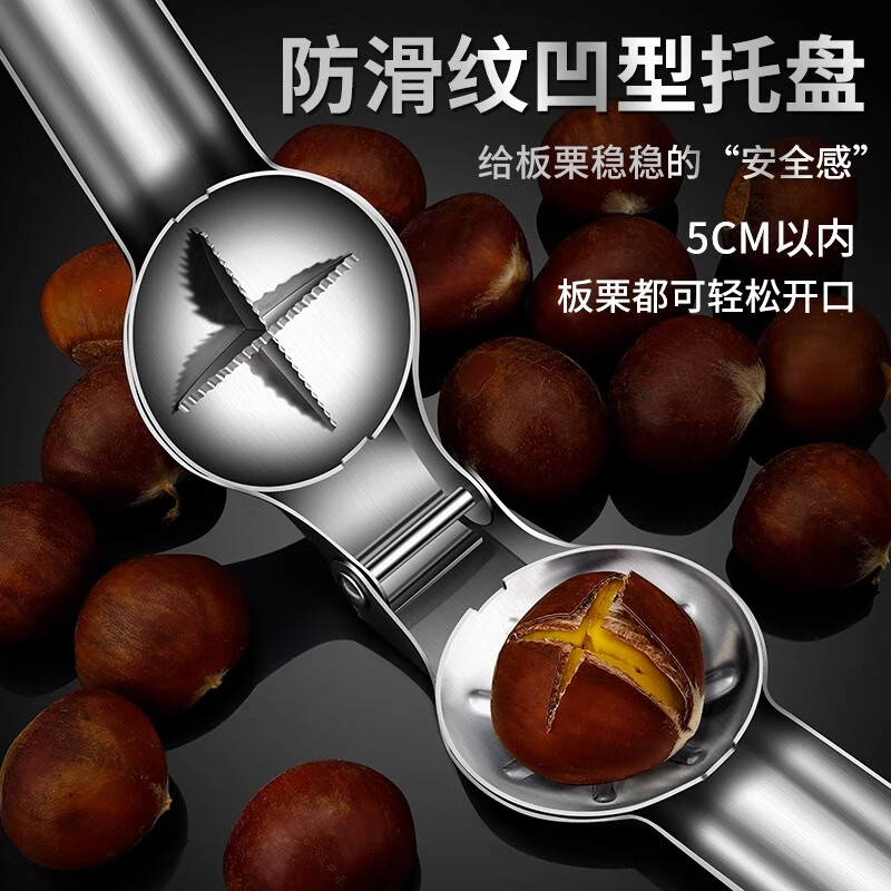 Palice chestnut opener peeling chestnut artifact chestnut shell opener walnut clip scoring knife multi-functional opening clip