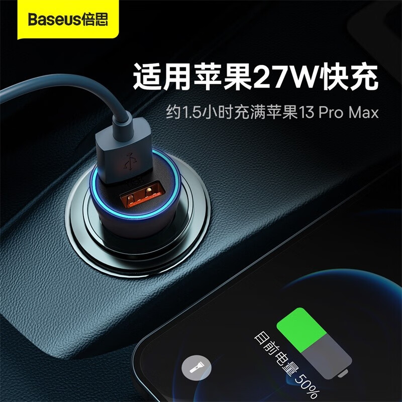 Baseus car charger, cigarette lighter, one-to-two fast charging, suitable for Apple, Huawei, Xiaomi mobile phones, car charging converter, dual ports charging at the same time without slowing down U+U 60W