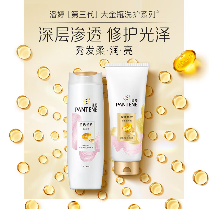 Pantene Nourishing Conditioner, Conditioner, Conditioner, Essence for scalp and hair, universal for men and women, perm and dye repair essence 400g