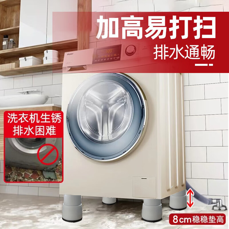 Little Swan is suitable for drum washing machines special base frame 10 kg raised elephant legs fully automatic heightening foot pads stainless steel solid elephant feet (1 set of 4) 1 layer