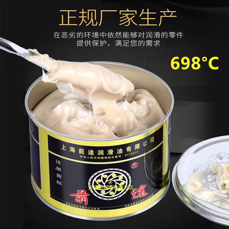 High temperature resistant butter fully synthetic high temperature grease 1000 degrees mechanical chain gear ultra low temperature car transparent white motor electric hammer high temperature high speed bearing grease barrel ultra high temperature grease 1000 degrees 1KG (black)