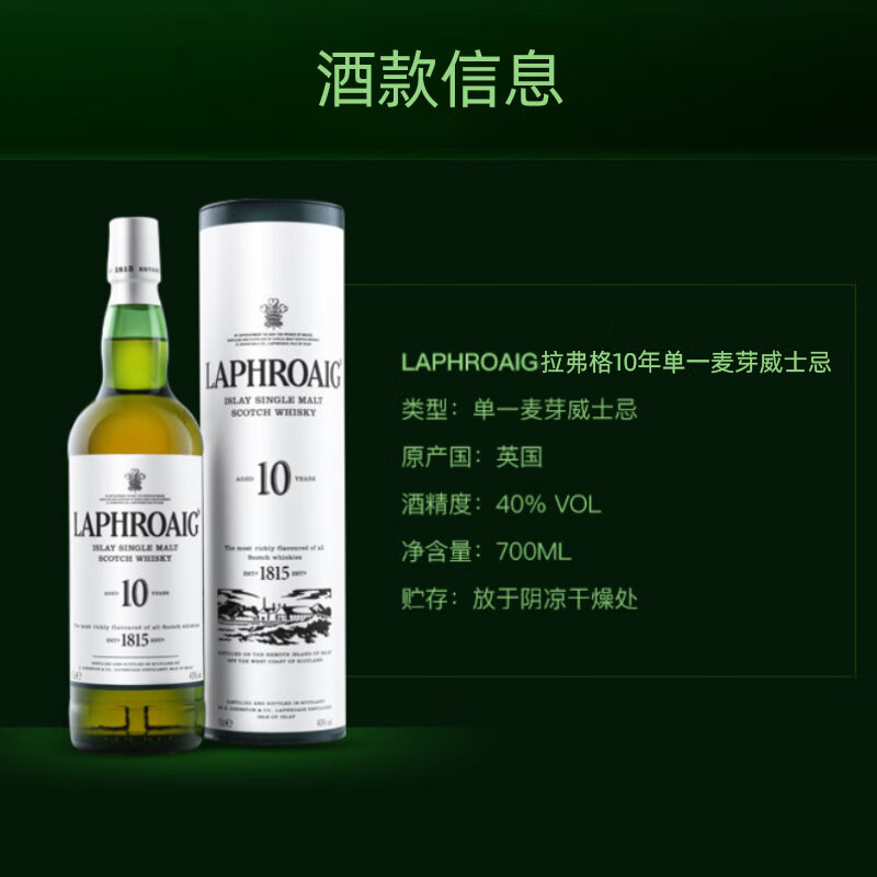 Laphroaig 10 Years Islay, Scotland Single Malt Whiskey 700ml 40% Gift Box New Year Gift