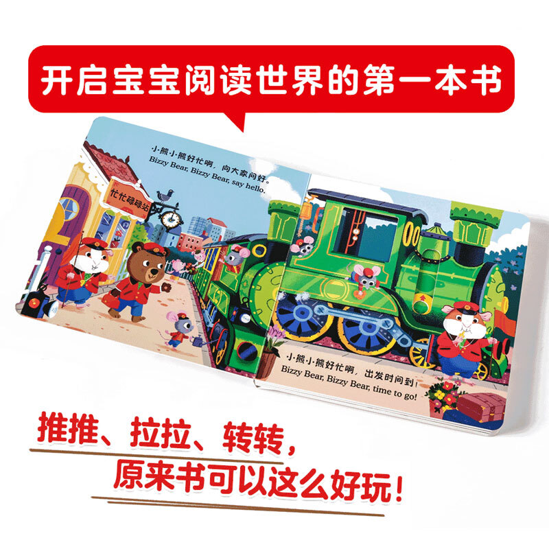 Little Bear is Busy Volume 5 Little Train Driver Click-to-Read Edition for Little Masters Chinese and English Bilingual Cardboard Game Book Click-to-Read Audio Book Audio Book Early Education Audio Book