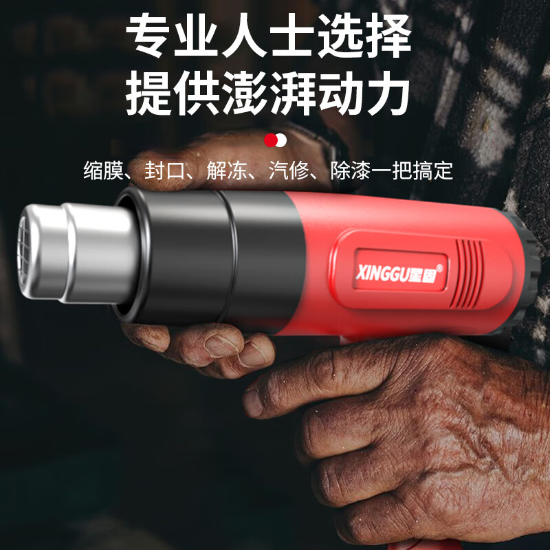 Xinggu hot air gun hot air electric heating blower plastic welding gun high temperature industrial baking gun film baking film gun hair dryer