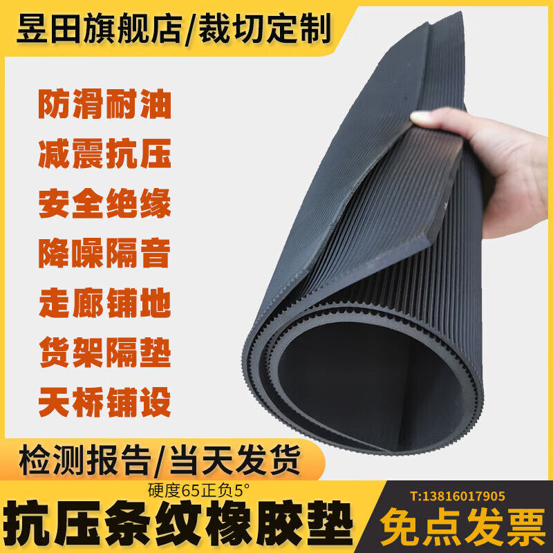 Rubber plate black anti-slip pinstripe rubber mat insulated car floor mat buffer rubber block 3mm5 thin strips pinstripe 1m*1m*3mm