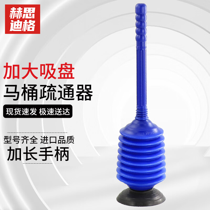 Hesdig JG-168 toilet dredge, toilet suction puller, sewer pipe dredge, toilet pump, leather suction puller, leather puller