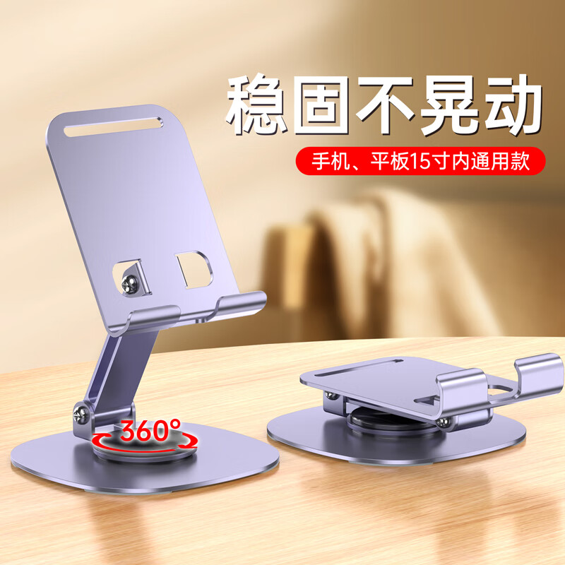 Yulian Full Metal Desktop Lazy Stand 360 Rotating Folding Portable Full Metal Lazy Stand Mobile Phone Tablet Universal Live Broadcast Drama Learning Office Lazy Stand Cool Purple Full Metal Lazy Stand 80g