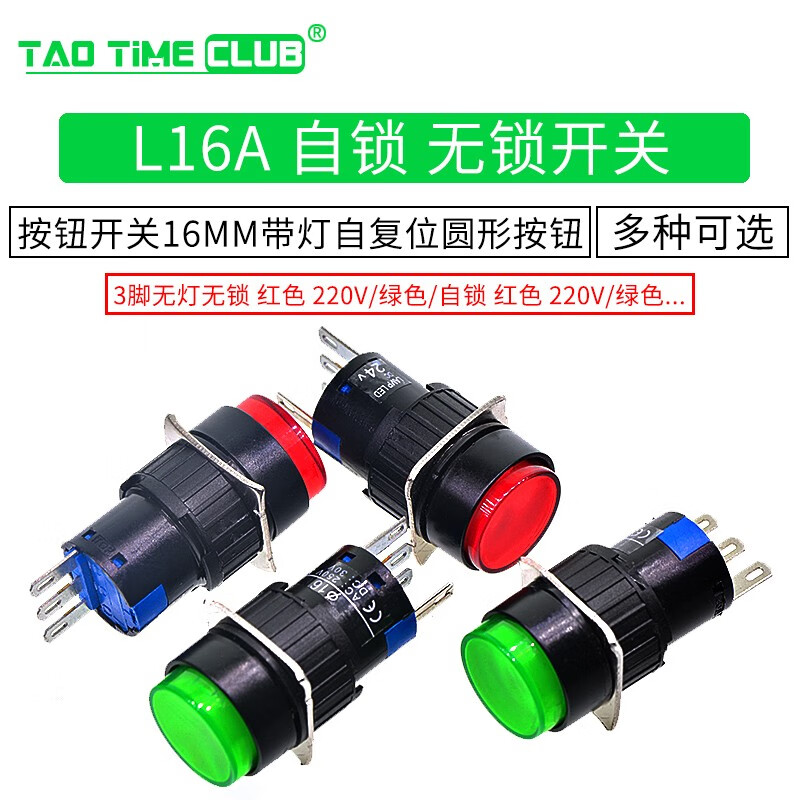 Button switch 16MM self-resetting round button with light L16A non-locking self-locking power start button silver point 5-pin lighted LED 3A self-locking red button 24V (1 piece)