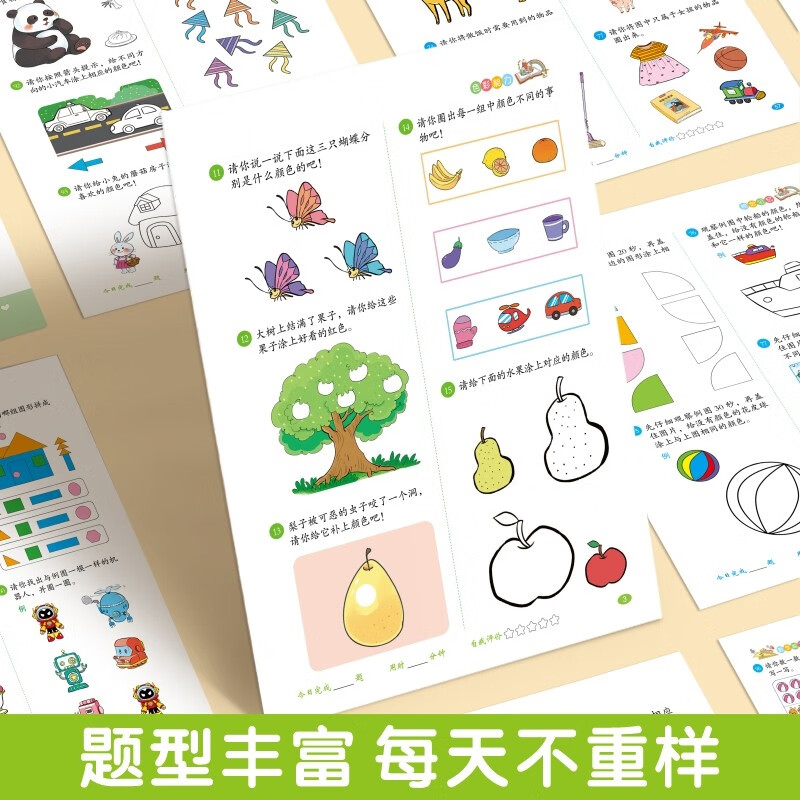 A complete set of 4 volumes of preschool thinking training 1200 questions for 2-6 years old, left brain and right brain development for young children, whole brain brain intelligence development, concentration training, math logic kindergarten benefits