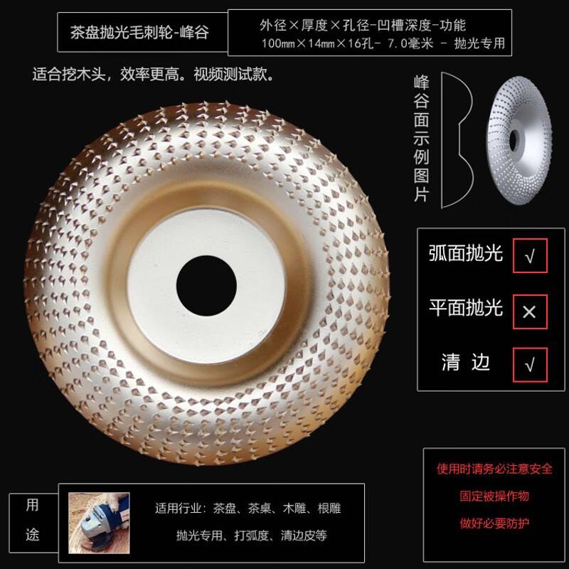 Shifanli angle grinder woodworking plastic tea tray root carving grinding tool polishing wheel grinding disc chain plate burr wheel 125*22 holes - flat - silver large angle grinder