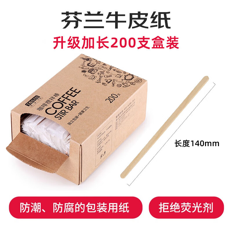 Tang Zong Chopsticks Disposable Coffee Stirring Sticks 14cm*200 Wooden Coffee Stirring Sticks High-End Box Independent Pack C6652