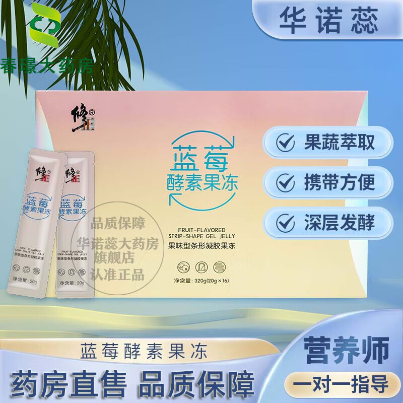 Correction blueberry enzyme jelly fruity probiotic ready-to-eat prebiotic energy filial element fruity gel jelly 1 box blueberry enzyme jelly