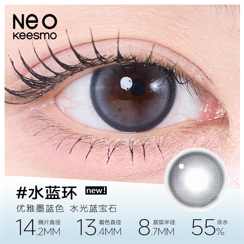 NEO Korea NEO Aqua Blue Ring New Little Black Ring Color Contact Lenses Daily Disposable 10 Pieces Color Myopia Contact Lenses Sandwich Craft Little Black Ring Pro 0 Degree